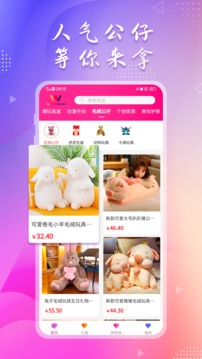 爱淘玩应用截图4