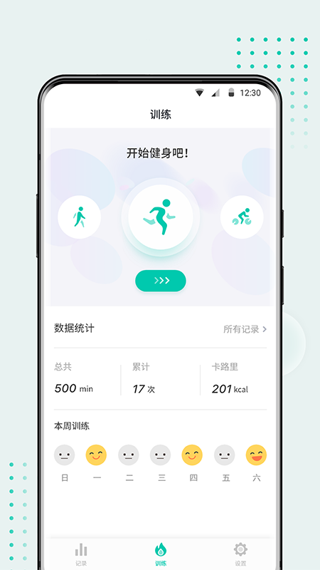 WearbudsvV3.4.5截图4