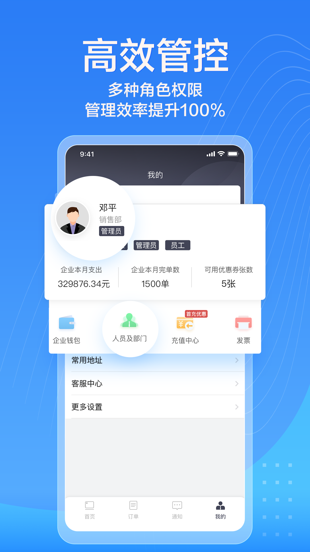 货拉拉企业版v3.2.8截图2