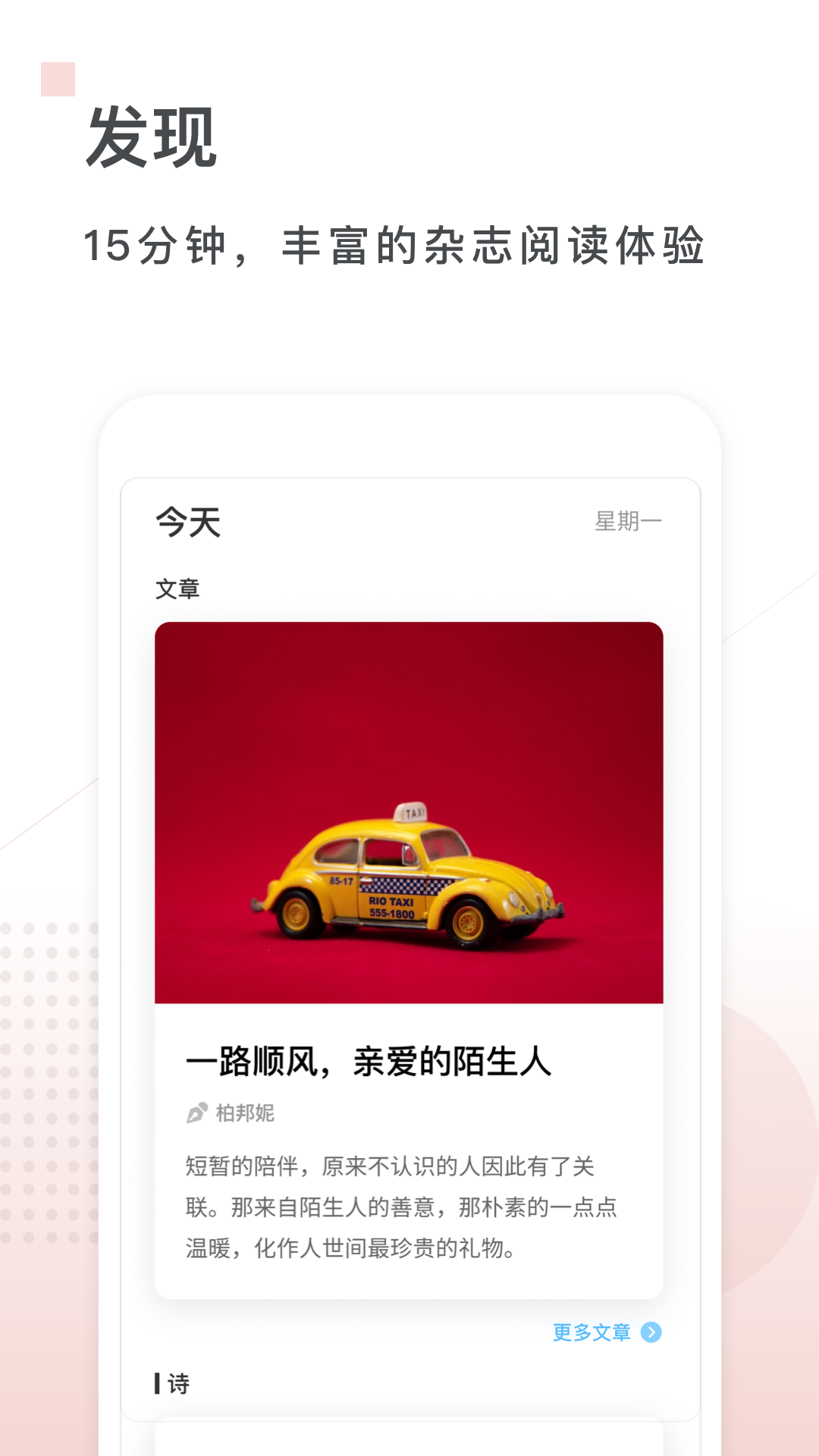 句读v4.5.0截图4