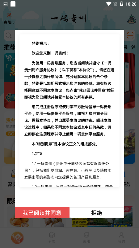 一碼貴州截圖預(yù)覽