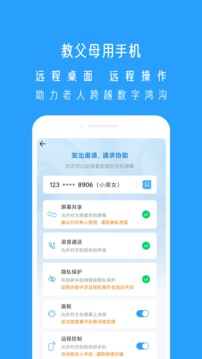 小X遠(yuǎn)程截圖