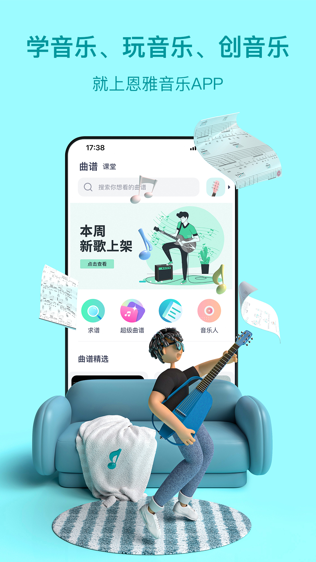 恩雅音乐v2.1.0截图5