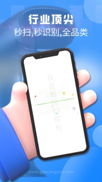 掃一掃截圖