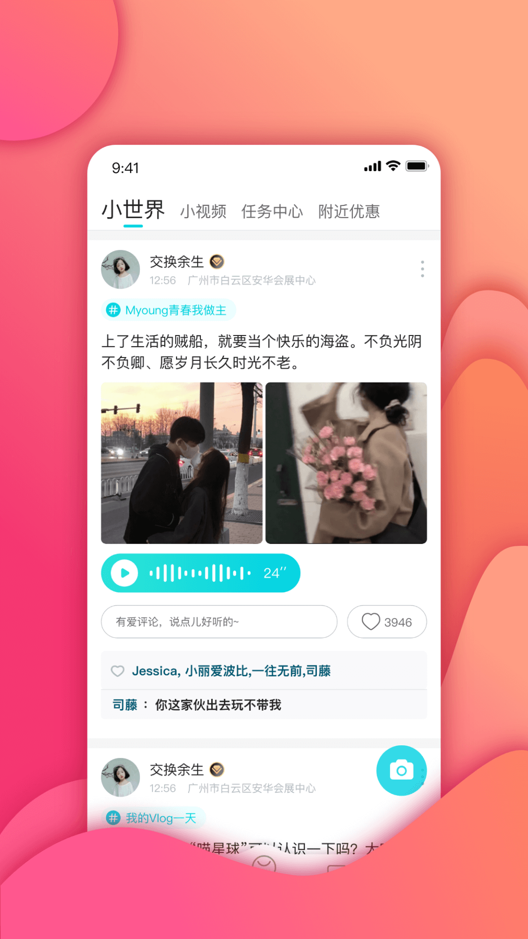 包红v3.3.2截图5