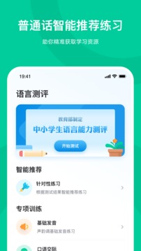 知学中文应用截图1