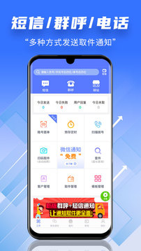 快遞員小扁擔(dān)截圖