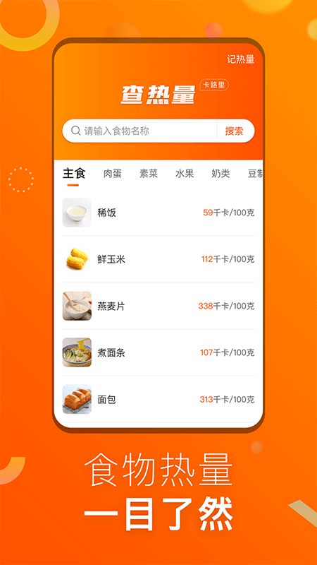 1号美食菜谱截图2