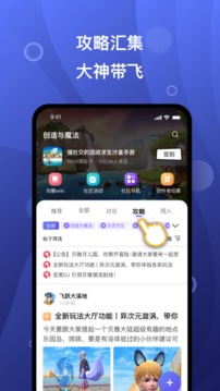 摸鱼社应用截图2