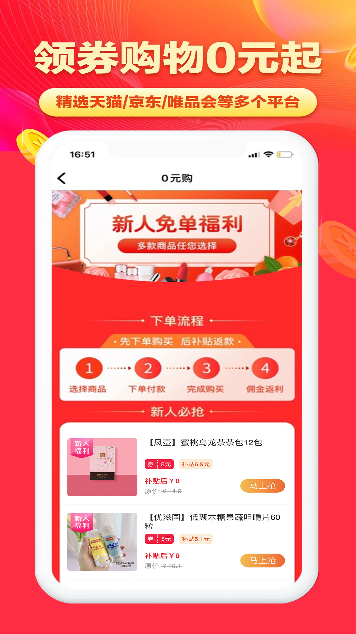 淘无忧v3.7.3截图3