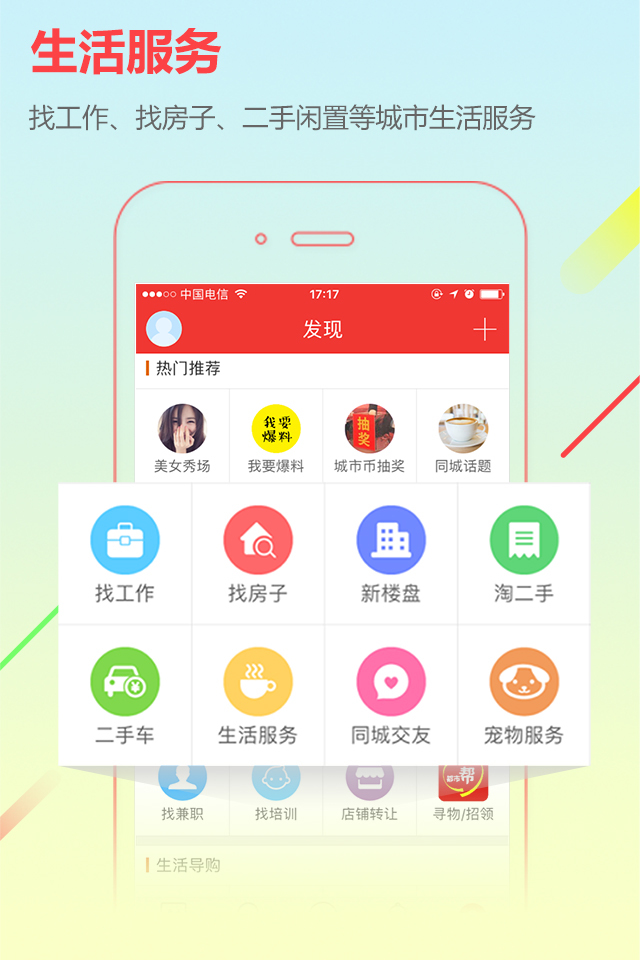 城市通v7.0.1截图2