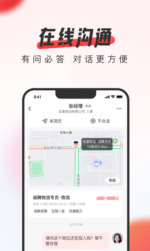 中華英才網(wǎng)截圖預(yù)覽
