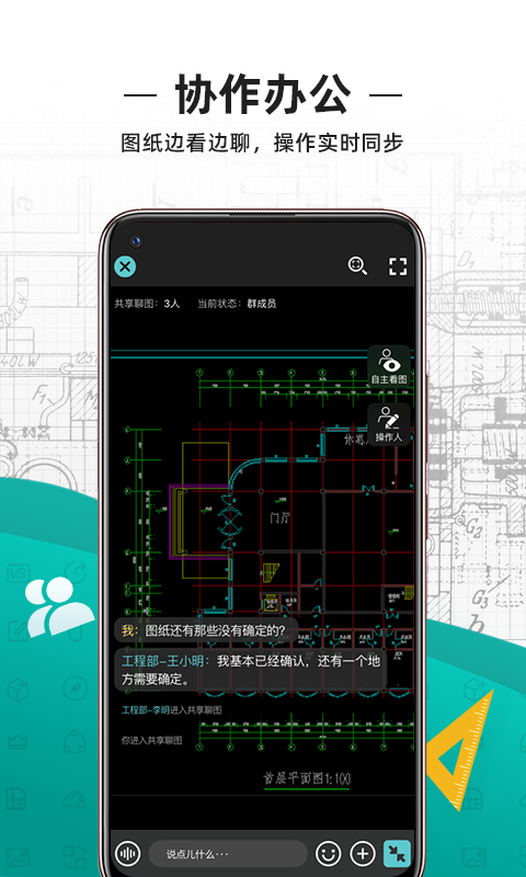 CAD看图王v4.11.2截图3