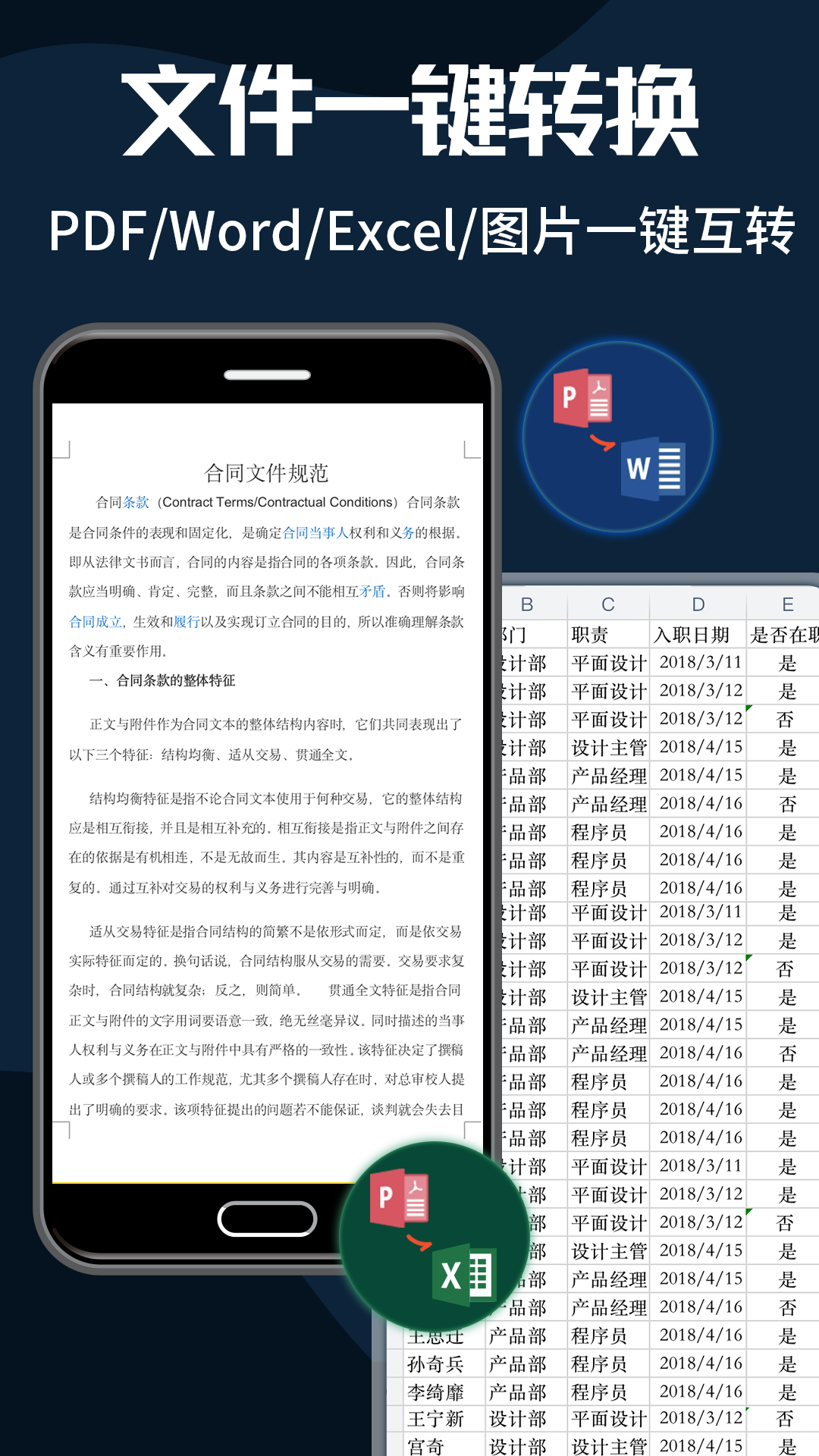 PDF转换器v1.1截图2