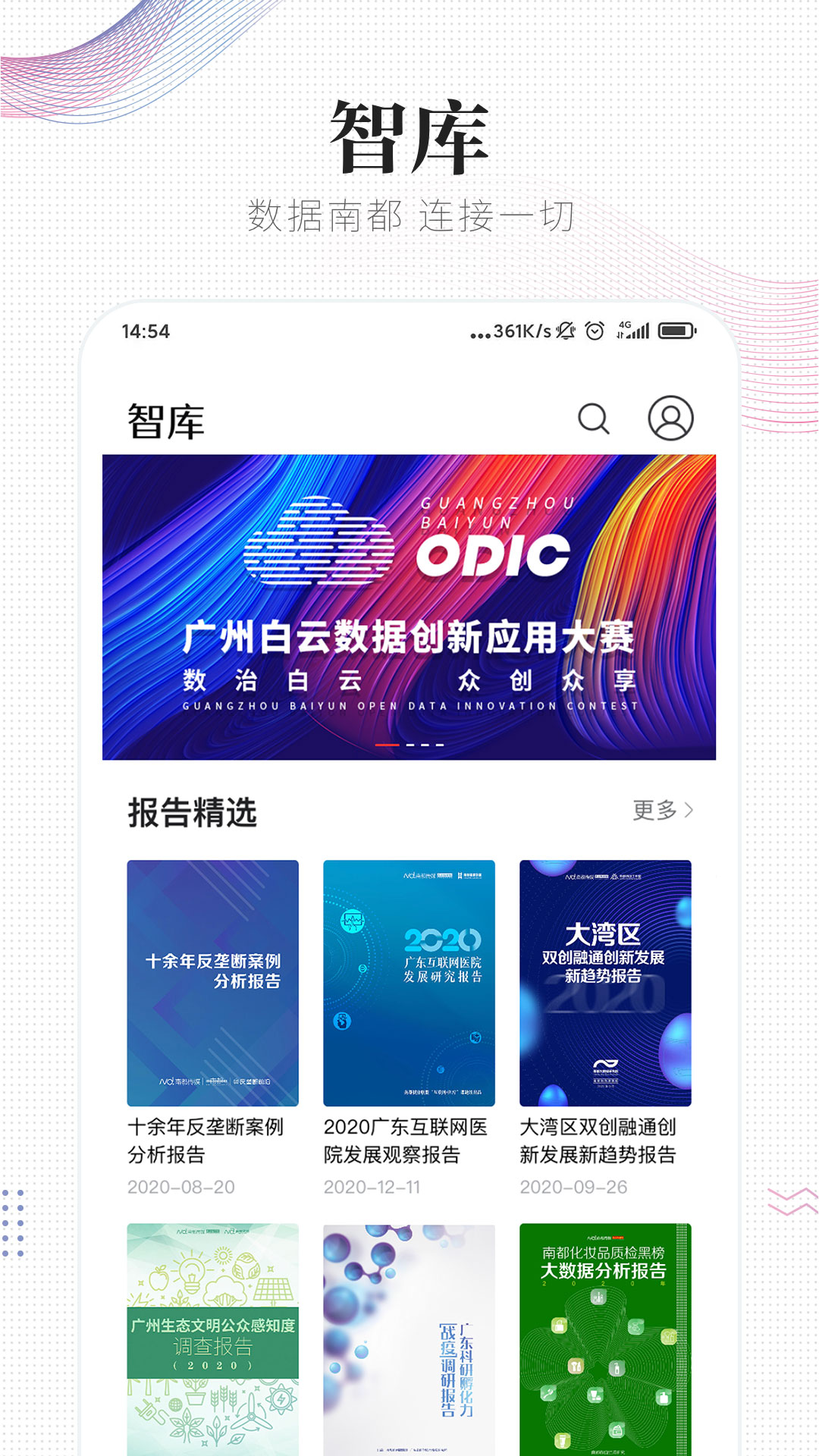 南方都市報(bào)截圖預(yù)覽