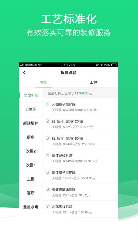 沐谷截圖預(yù)覽