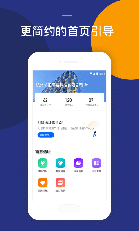 Locationv2.1.5截图4