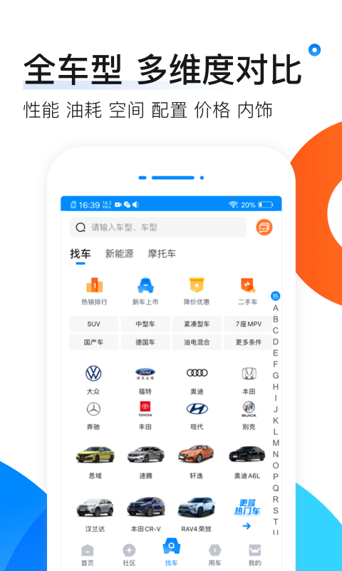 爱卡汽车v10.6.6截图1