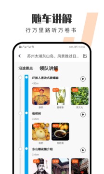 趣兜风截图