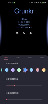 光氪息屏顯示截圖