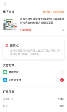 妥妥大健康应用截图5