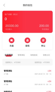 妥妥大健康应用截图4