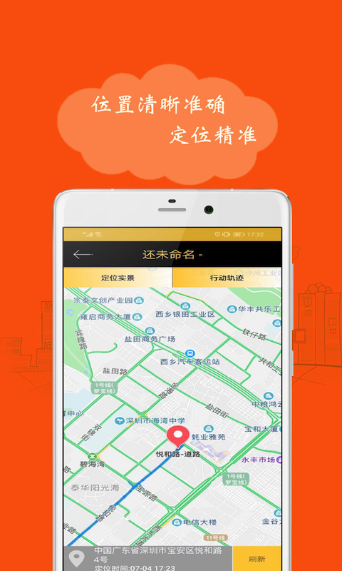 北斗搜迹v3.0.1截图2