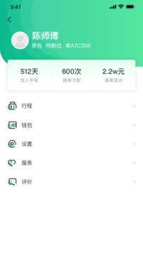 中軍司機(jī)截圖