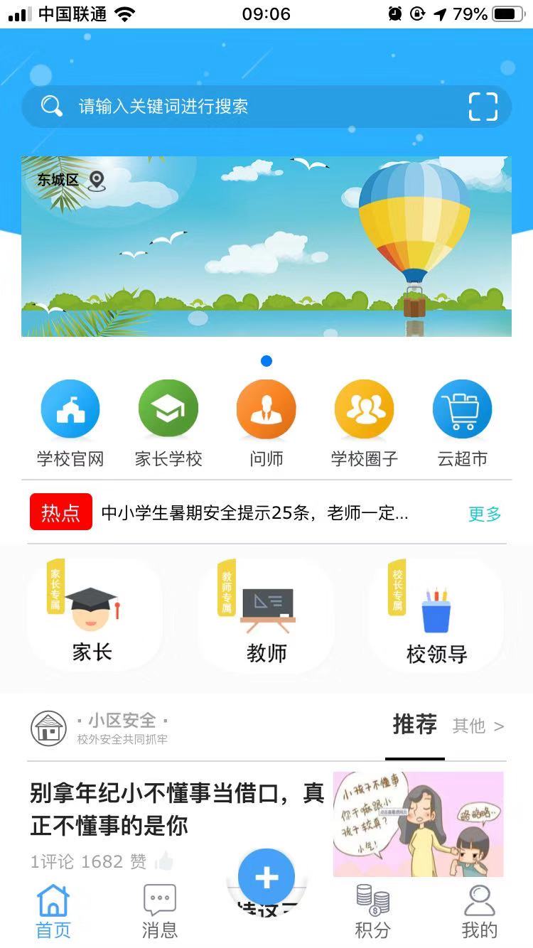 一号乡镇v2.9.4截图2