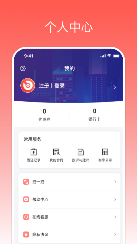 中银消费金融v4.0.1截图1