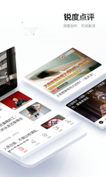 人民日報(bào)截圖