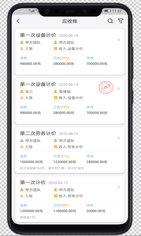 工程記賬截圖預(yù)覽