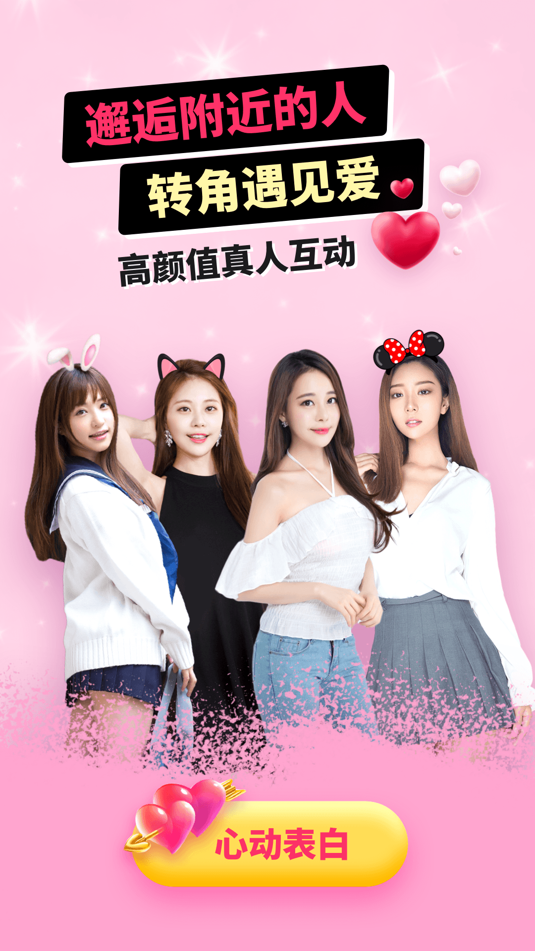 乖豬聊天交友截圖預覽