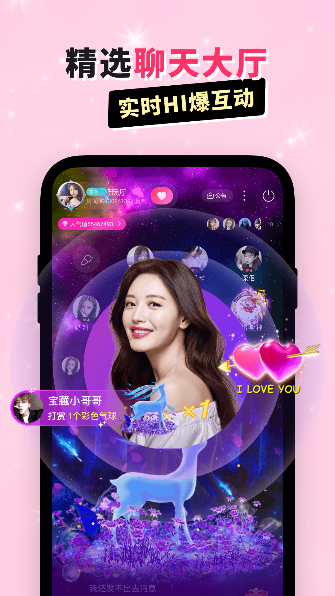 乖豬聊天交友截圖預覽