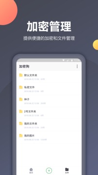 相册加密截图