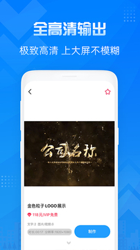 造視視頻制作截圖