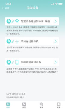 HDWiFiCam Pro截圖