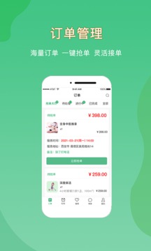 悦享到家商家技师端截图