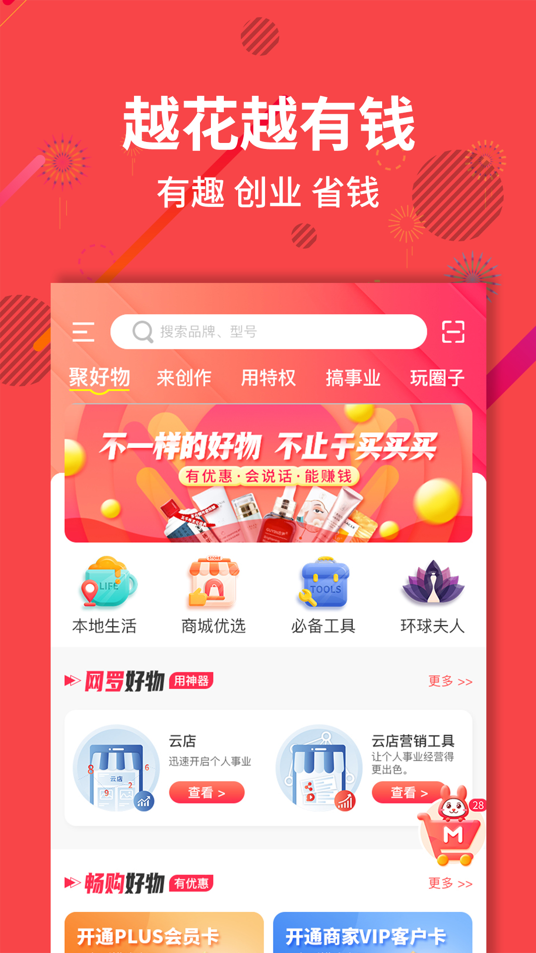 聚源美汇v2.10.10截图5