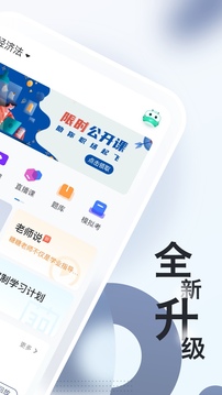 自考題庫(kù)隨身學(xué)本科專(zhuān)科截圖