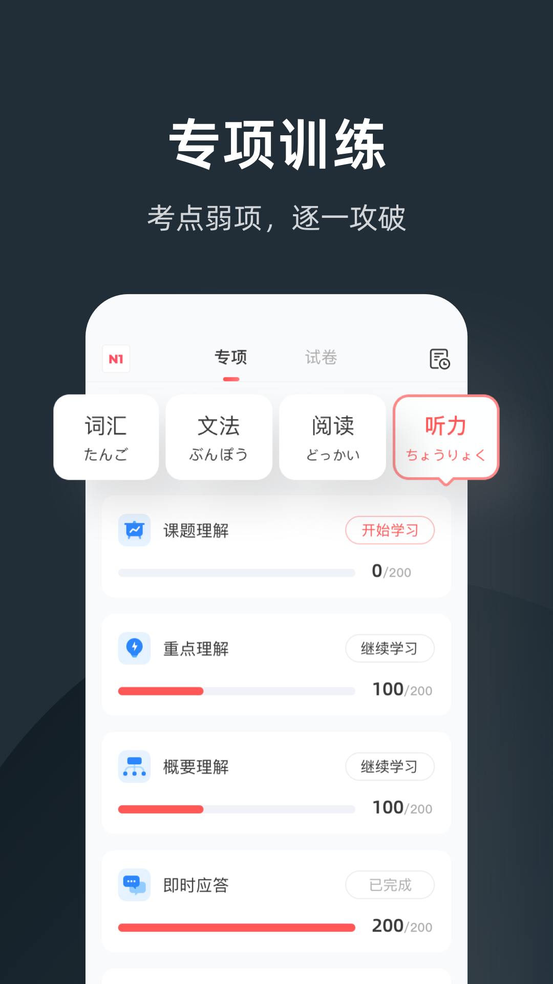 MOJiTestv3.1.0截图2