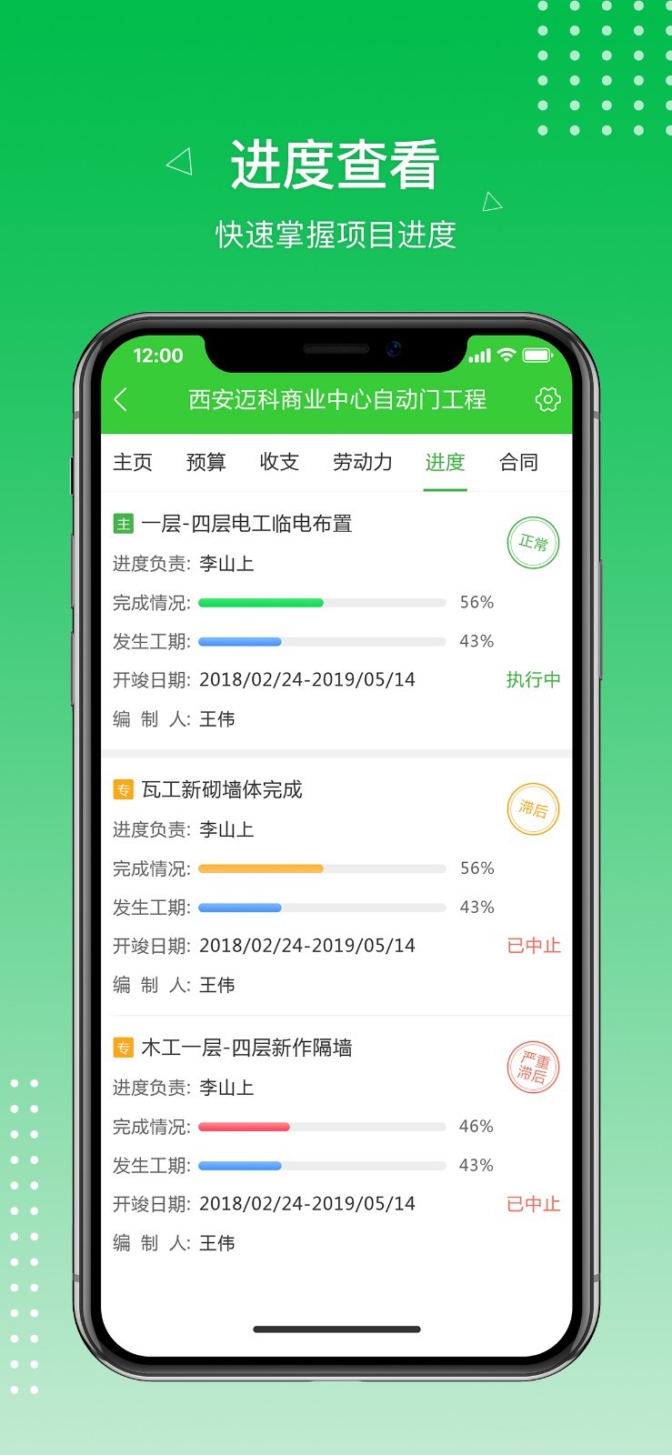 阿筑v5.5.0截图1