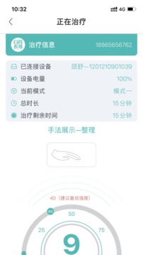 泰邦健康管家截圖