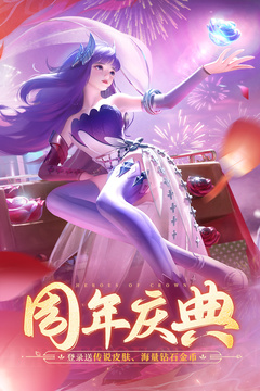 上古王冠截圖
