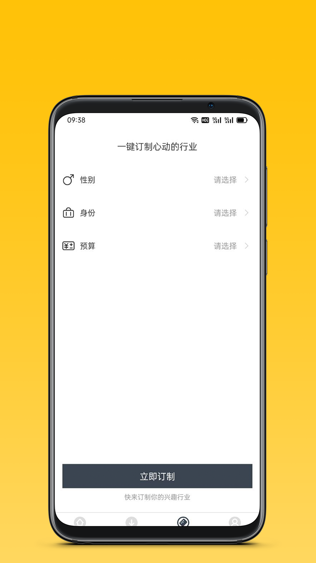 汇鑫金业截图4