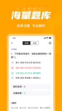 成人高考高起點(diǎn)考試聚題庫(kù)截圖