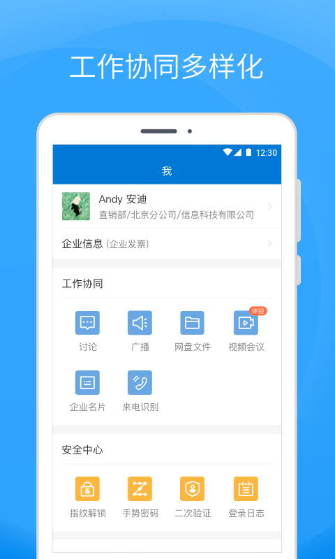 Coremail 论客v4.0.5.5截图1