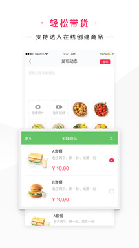 網(wǎng)家家商家版截圖