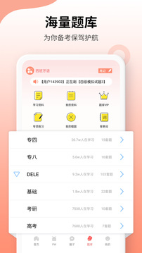 堂吉訶德教育截圖