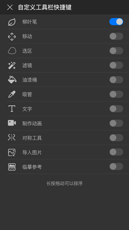 画世界Prov1.3.0截图2